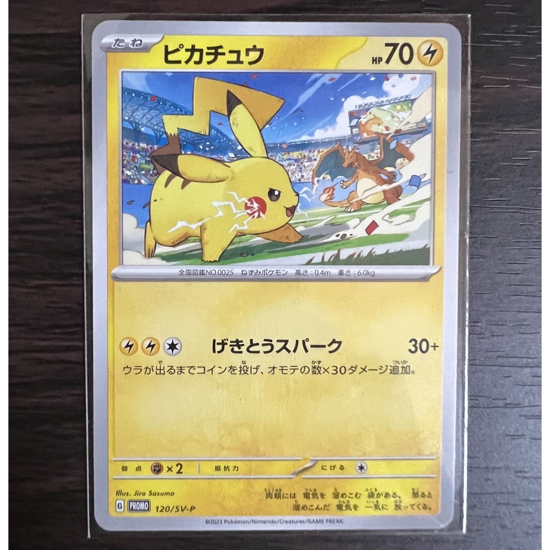 ポケモン - 新品 未使用！！ ポケモンカード エクストラバトルの日 ...