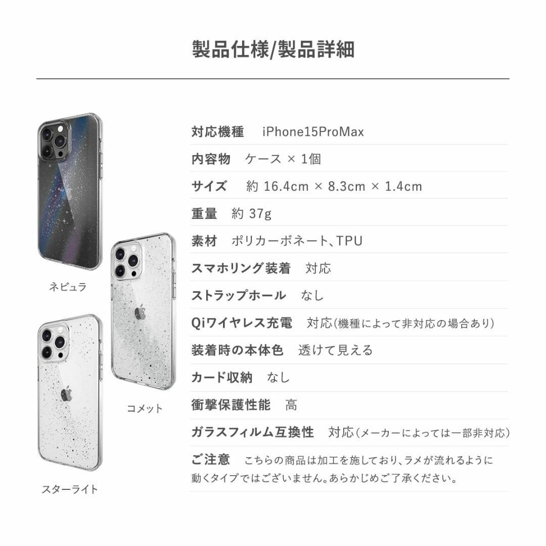【色:スターライト】【SwitchEasy】 iPhone15ProMax 対応 6