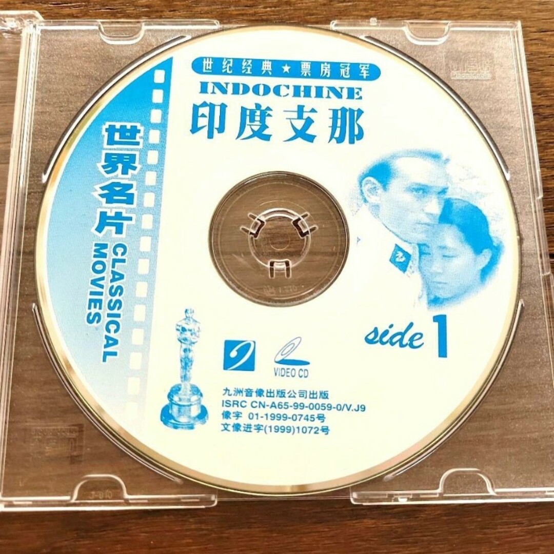 新品　３枚組　印度支那　VIDEO CD　世紀経典　世界名作　九洲音像出版 エンタメ/ホビーのDVD/ブルーレイ(外国映画)の商品写真