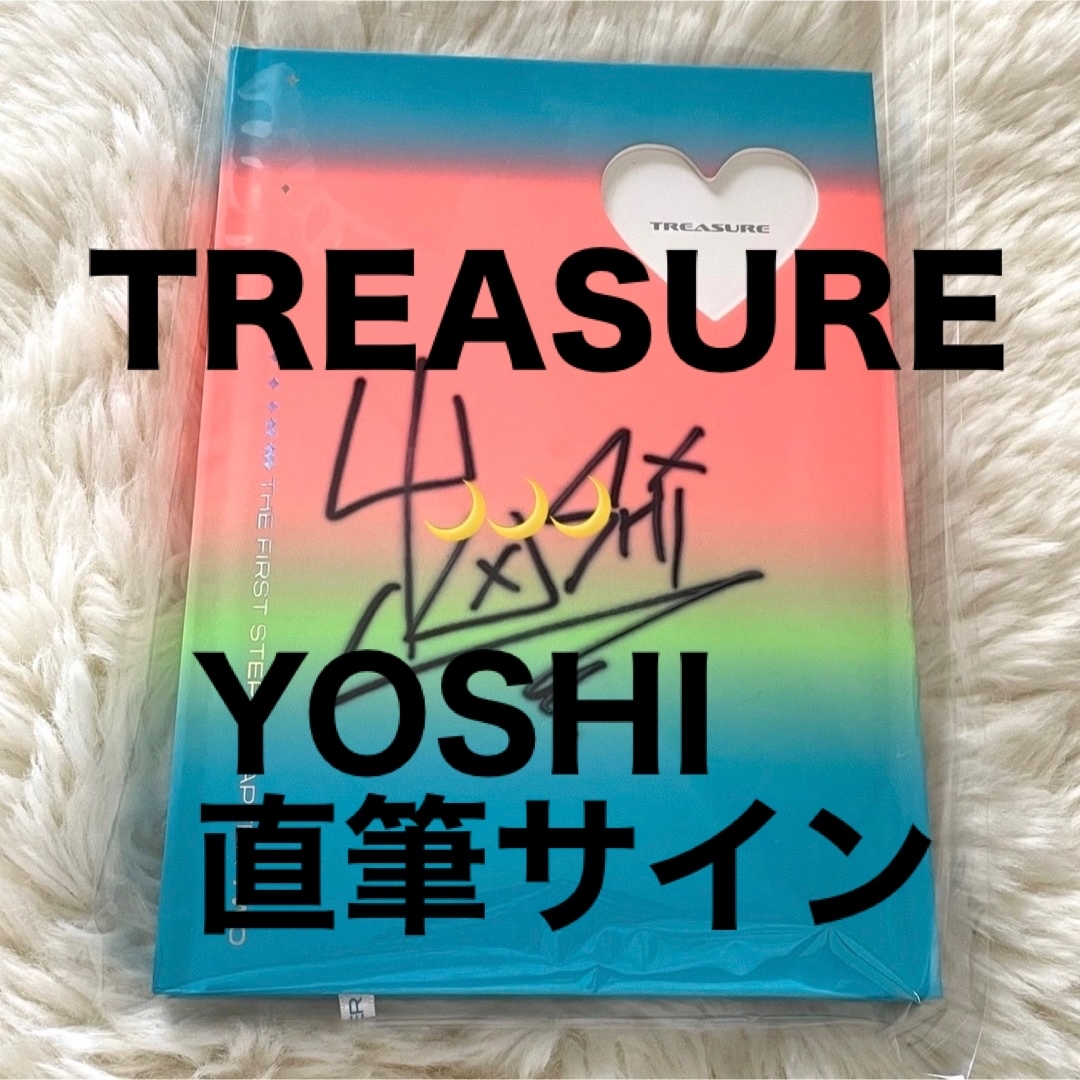 TREASURE YOSHI ヨシ 直筆サインアルバムのサムネイル