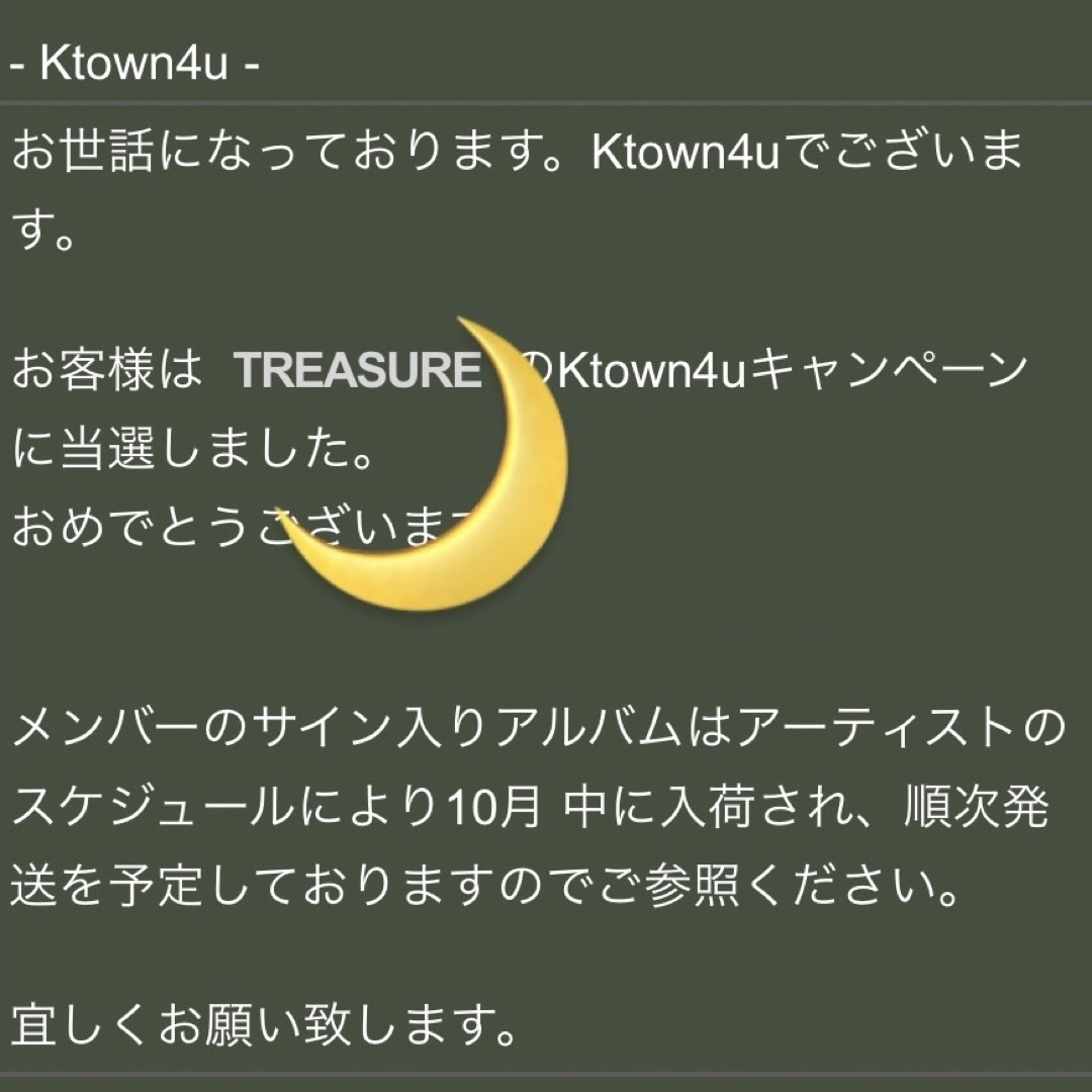 TREASURE 直筆サイン入りアルバム