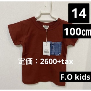 エフオーキッズ(F.O.KIDS)のF.O.kids  新品未使用　タグ付き　ユニセックス　男の子　女の子　キッズ(Tシャツ/カットソー)
