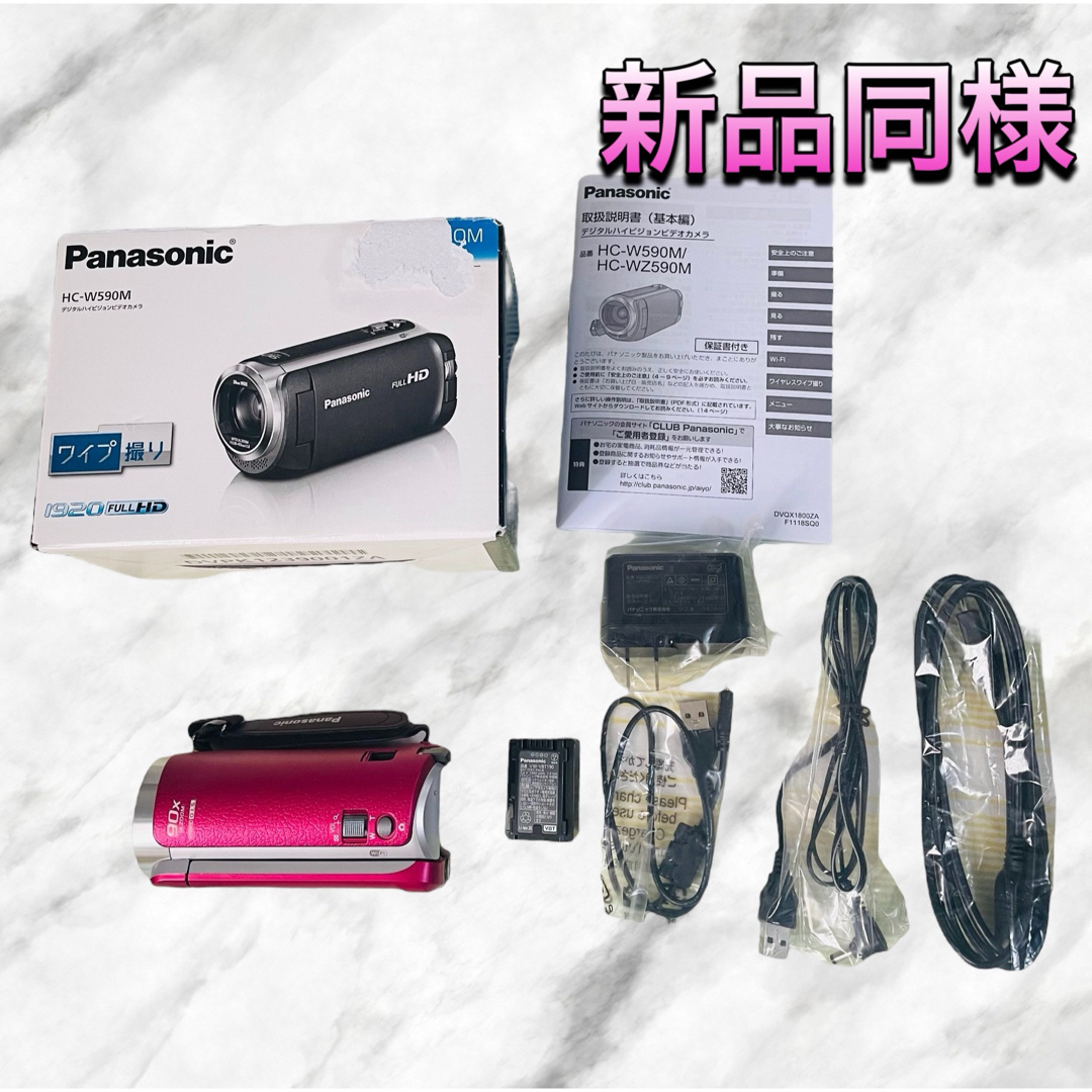 新品同様)Panasonic HC-W590M ビデオカメラ64GB ピンク色 新品同様)Panasonic HC-W590M ビデオカメラ64GB ピンク色