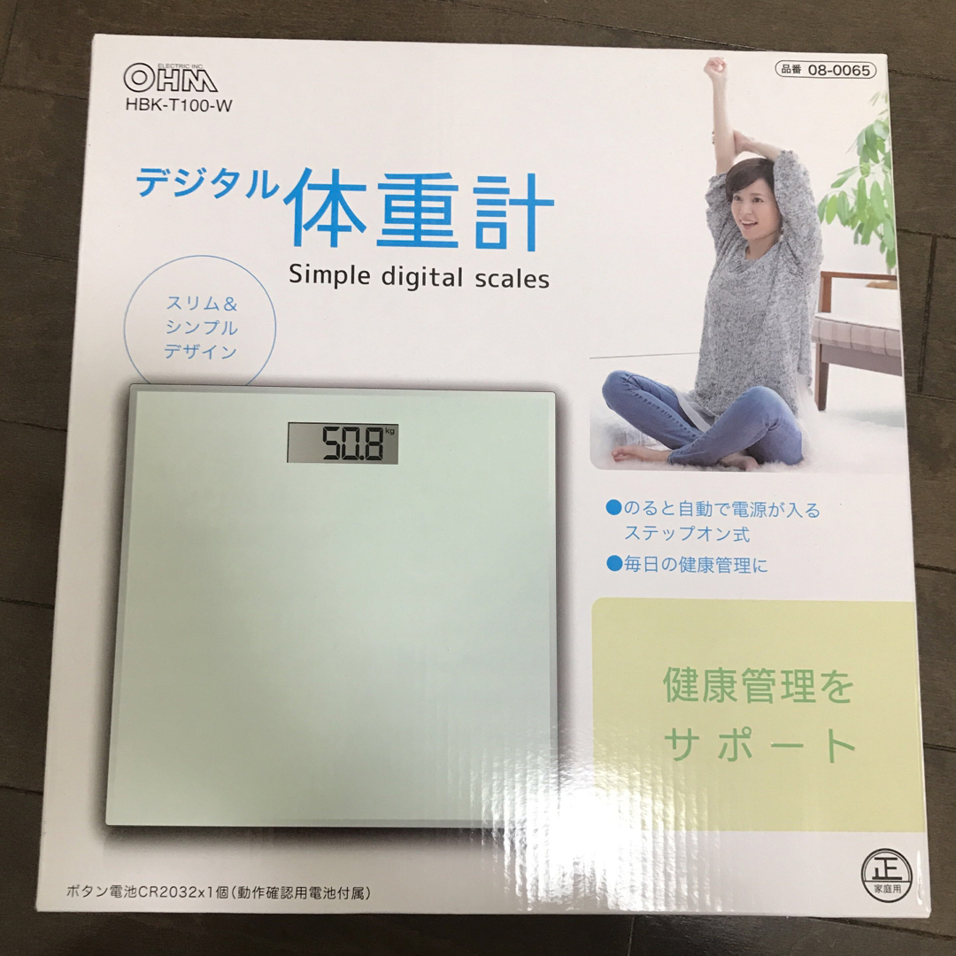 新品•未開封！体重計 スマホ/家電/カメラの生活家電(体重計)の商品写真