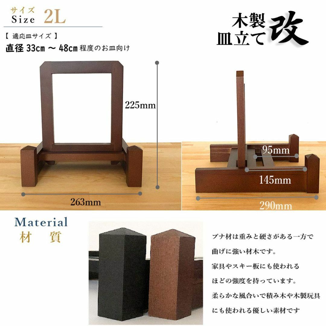 【色: 茶色】わにぞう 木製皿立て【改】２L (33cm～48cm程度の皿向け)