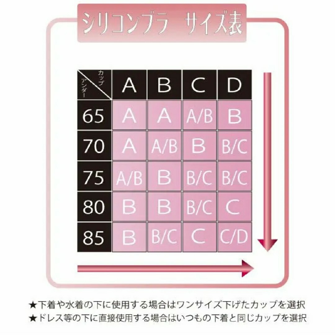 ベージュ　Bカップ 5倍盛り ヌーブラ　激盛りシリコンブラ レディースの下着/アンダーウェア(ヌーブラ)の商品写真