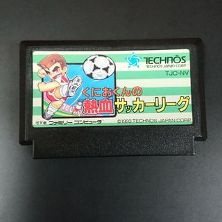 ファミリーコンピュータ(ファミリーコンピュータ)のくにおくんの熱血サッカーリーグ(家庭用ゲームソフト)