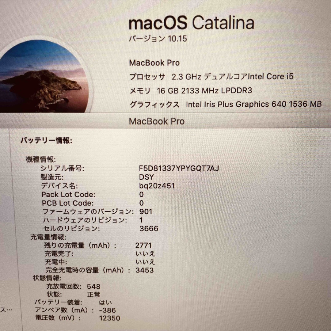 Mac (Apple) - MacBook pro 13インチ 2017 メモリ16GB SSD512GBの通販