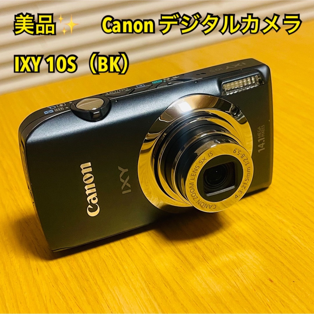 【美品】Canon キャノン デジタルカメラ IXY 10S（BK）