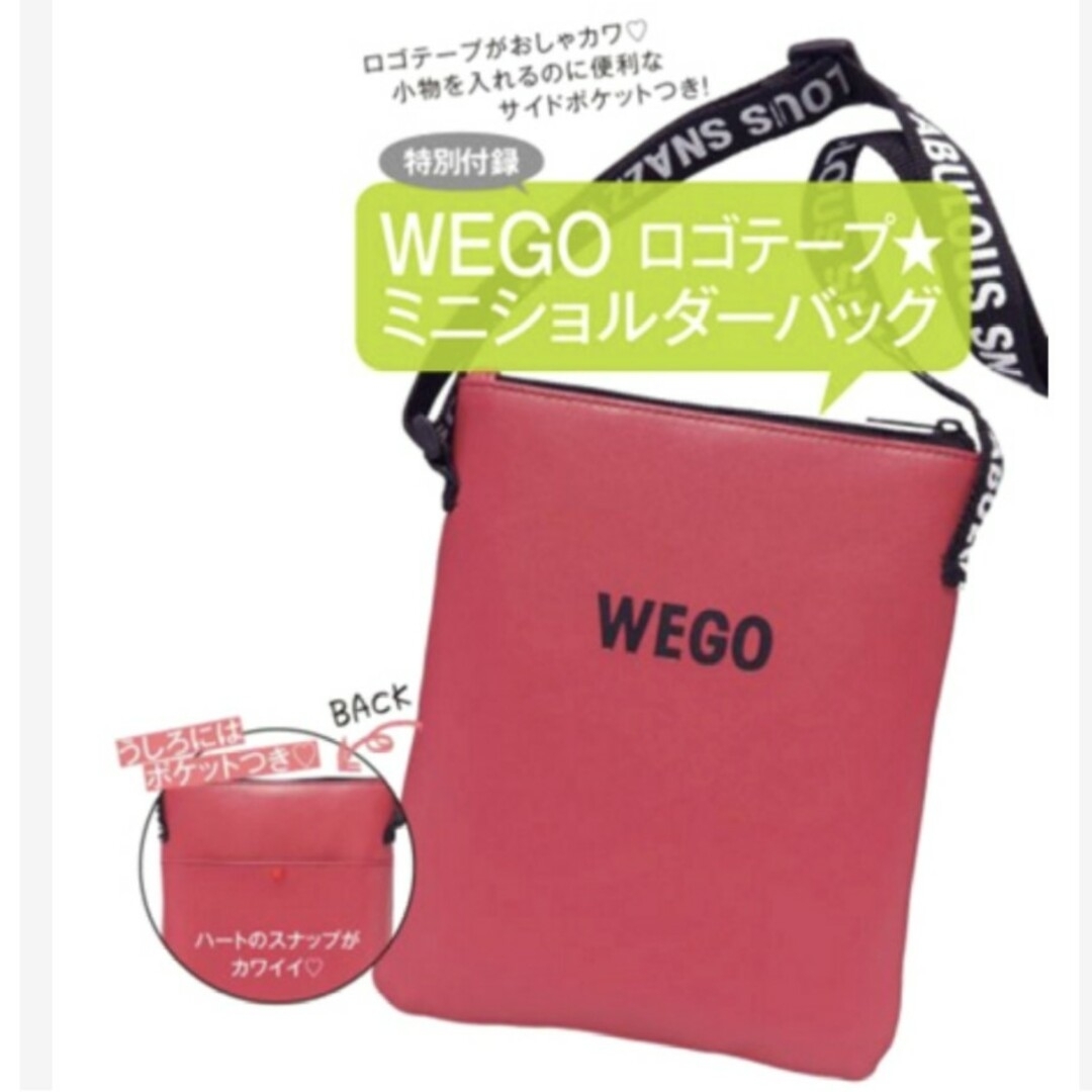 WEGO(ウィゴー)の170 Seventeen 10月号 付録 レディースのバッグ(ショルダーバッグ)の商品写真