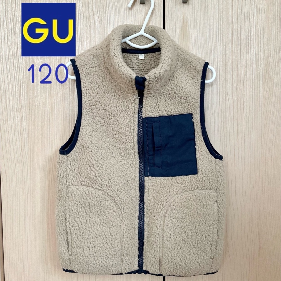 GU(ジーユー)のGU☆ベスト ボア ベージュ 120 キッズ/ベビー/マタニティのキッズ服男の子用(90cm~)(ジャケット/上着)の商品写真