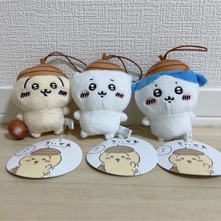 チイカワ(ちいかわ)のちいかわ　どんぐり帽子マスコット(キャラクターグッズ)