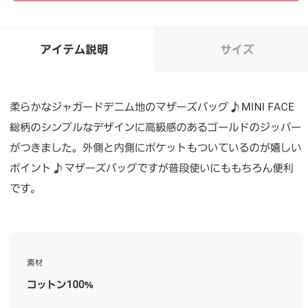 ミニ　mini 美品　送料無料です！