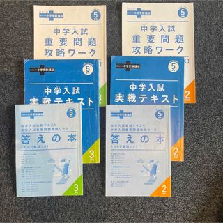 ベネッセ(Benesse)の2ヶ月分 ベネッセ中学受験講座(語学/参考書)