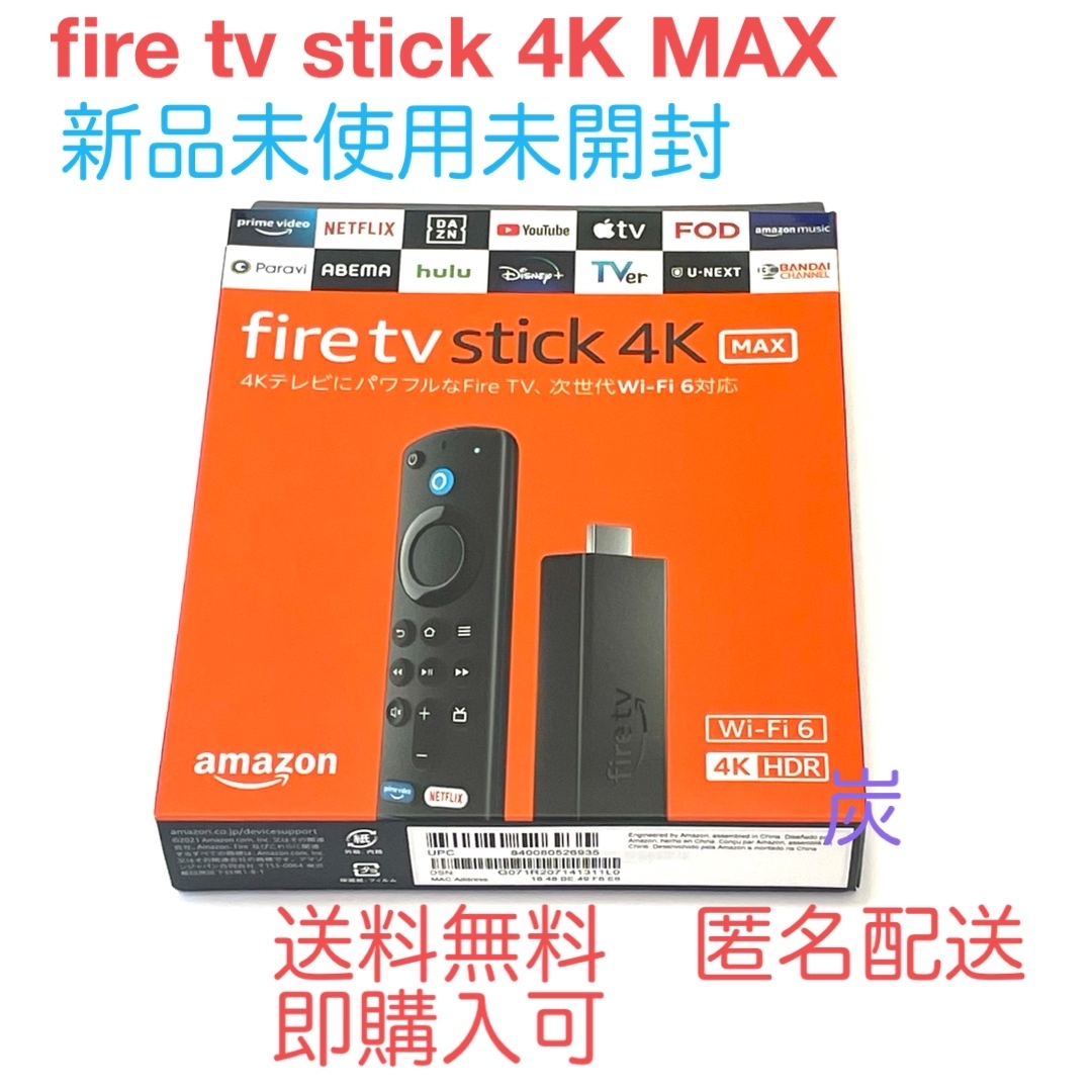 fire tv stick 新品未開封品