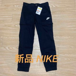 ナイキ(NIKE)の新品 NIKE ブラックパンツ Sサイズ 130-140cm(パンツ/スパッツ)