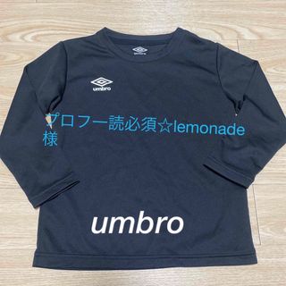 アンブロ(UMBRO)のアンブロ　スポーツインナー　120cm(ウェア)