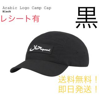 Supreme - supreme Arabic Logo Camp Cap Blackの通販 by