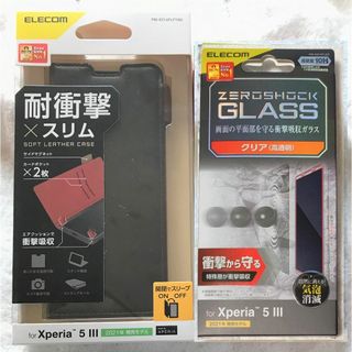 エレコム(ELECOM)の2個 Xperia 5 IIIソフトレザー磁石付耐衝撃ステッチBK453+924(保護フィルム)