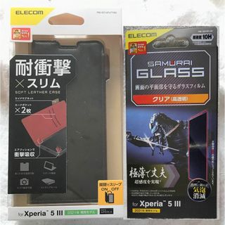 エレコム(ELECOM)の2個 Xperia 5 IIIソフトレザー磁石付耐衝撃ステッチBK453+917(Androidケース)