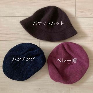 クローラ(CROLLA)の帽子3点セット‼︎ バラ売りも可能‼︎(ハンチング/ベレー帽)