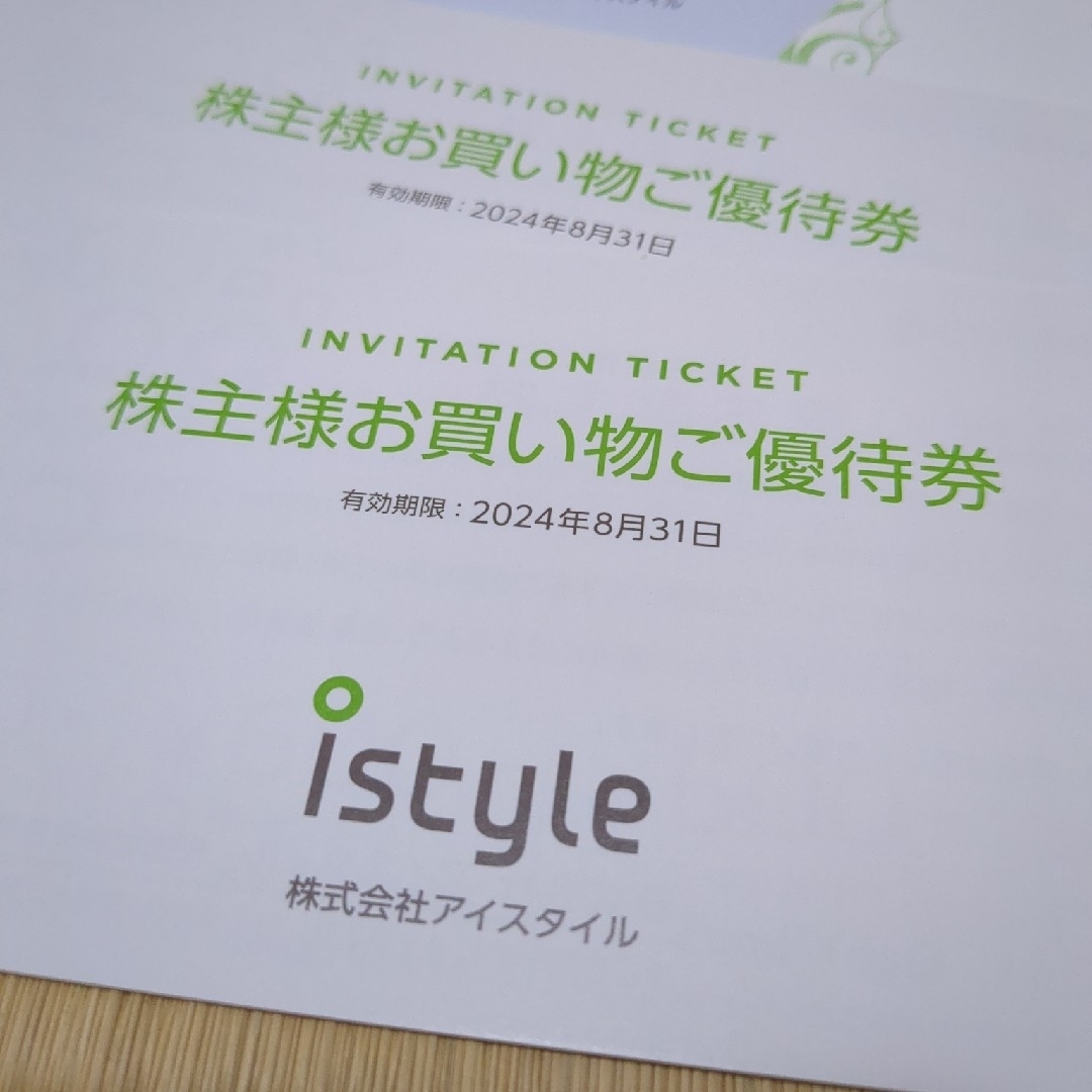 アイスタイル 株主優待 istyle チケットの優待券/割引券(その他)の商品写真