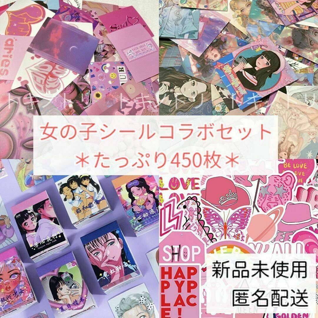 女の子 シール 大量 セット レトロ シールブック コラージュ 素材 海外