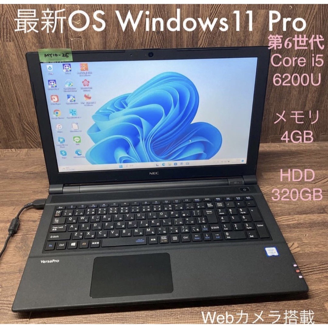 NEC - NECノートパソコンWEBカメラ Windows11オフィス付きの通販 by