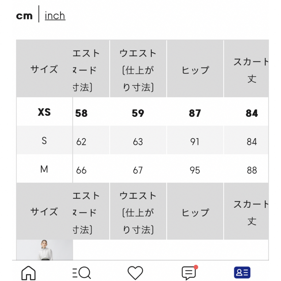 GU(ジーユー)のGU カットソーマーメイドスカート　XS レディースのスカート(ロングスカート)の商品写真