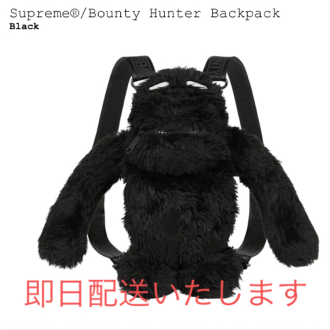 Supreme Bounty Hunter Backpack