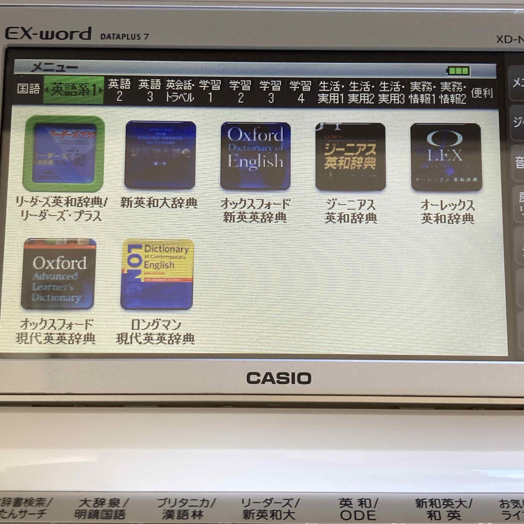 CASIO(カシオ)の美品Θ電子辞書 上級英語 ドイツ語 XD-N9800 XS-SS03MCΘI11 スマホ/家電/カメラのPC/タブレット(電子ブックリーダー)の商品写真