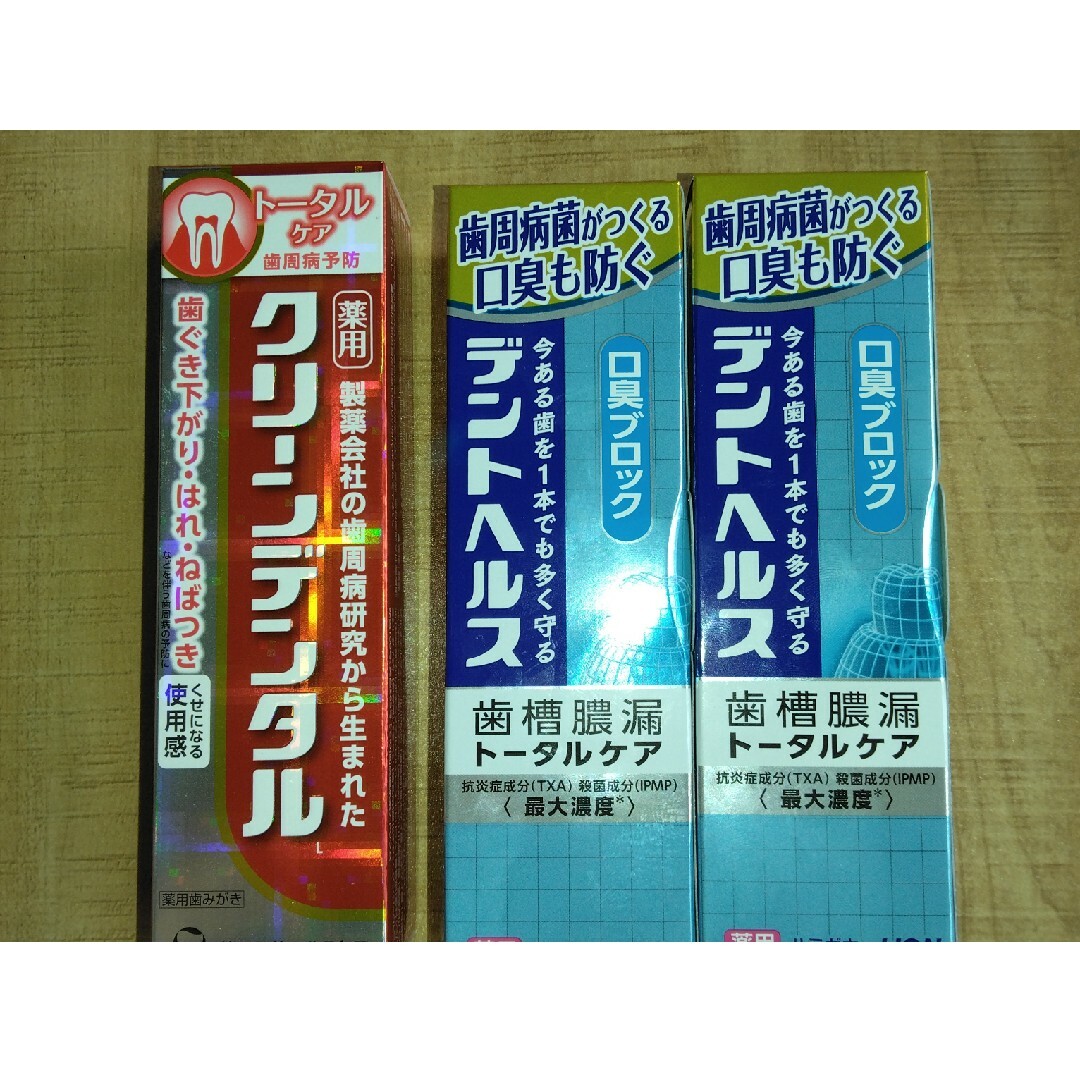 LION(ライオン)のクリーンデンタル100g×1 デントヘルス歯槽膿漏85g×2　3本セット コスメ/美容のオーラルケア(歯磨き粉)の商品写真