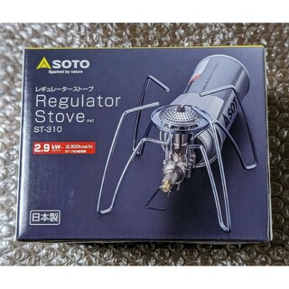 新品　SOTO レギュレーターストーブ ST-310(調理器具)