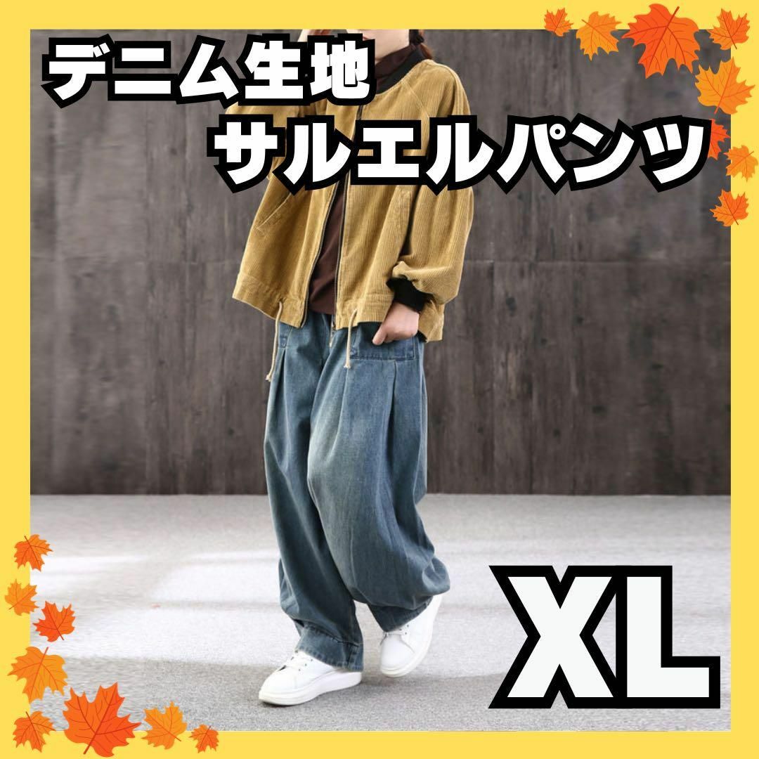 サルエルパンツ デニム ＸＬ 新品 ゆったり ジーンズ ワイドパンツ