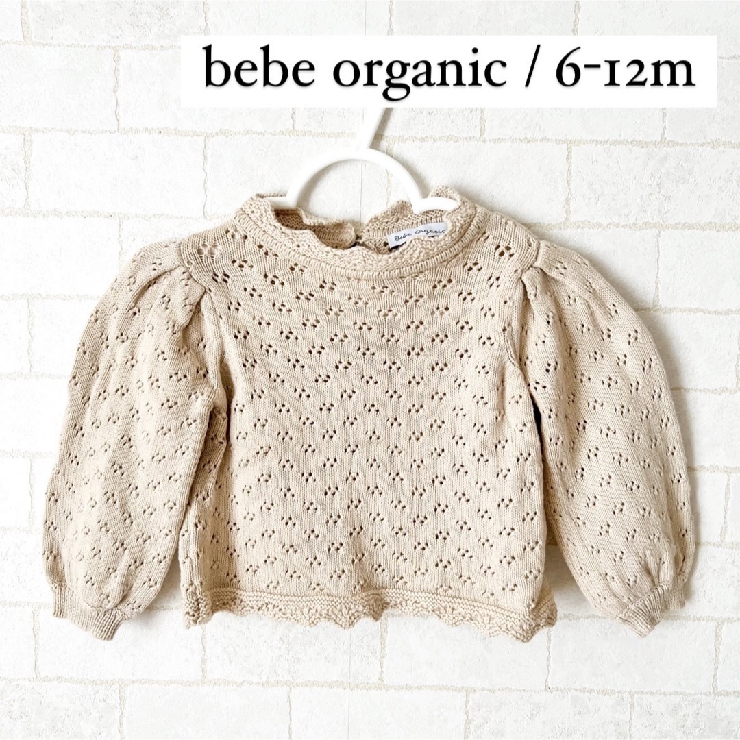 ZARA KIDS(ザラキッズ)のbebeorganic 6-12m ニット 70サイズ 韓国子供服  キッズ/ベビー/マタニティのベビー服(~85cm)(ニット/セーター)の商品写真