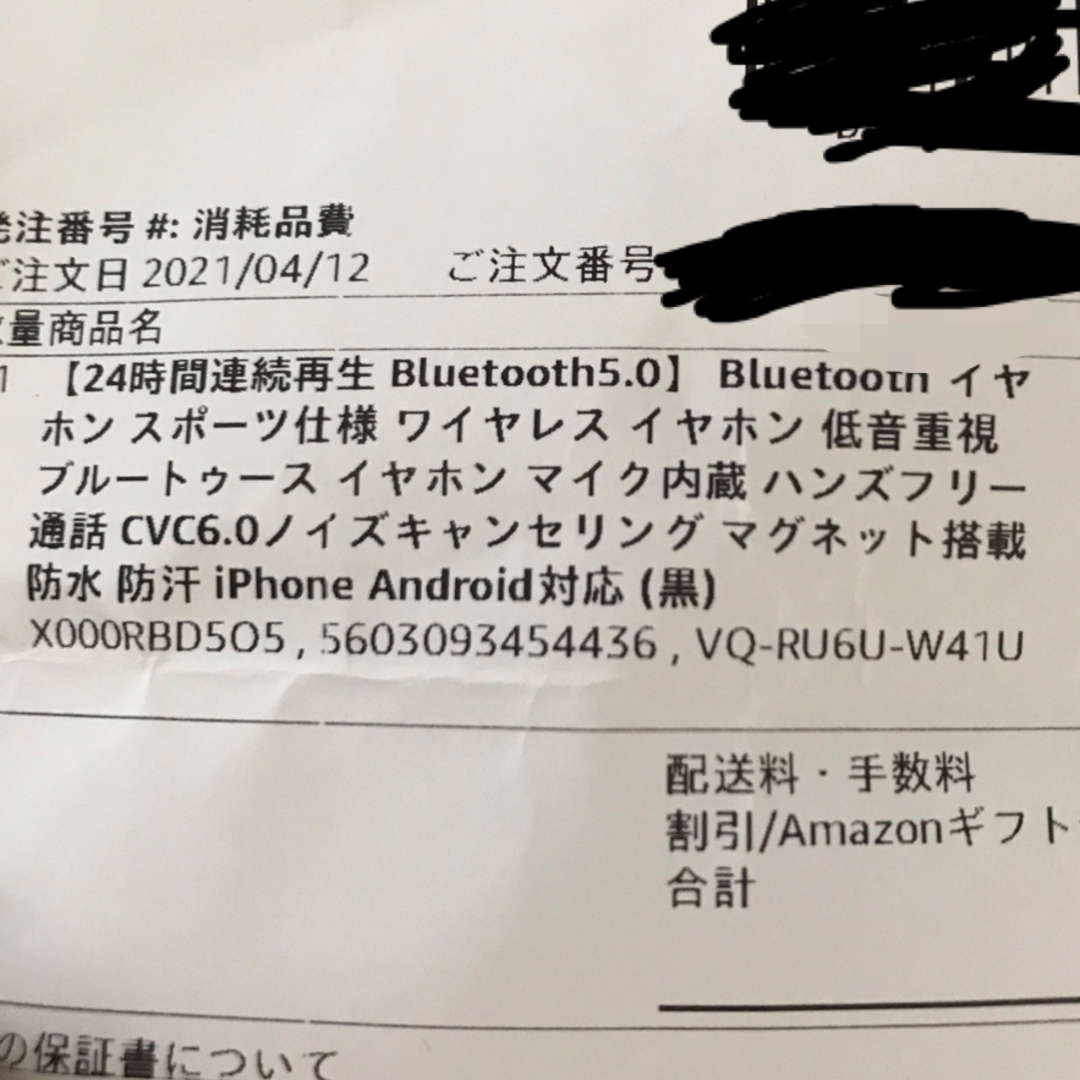 bluetooth ワイヤレスイヤホン スマホ/家電/カメラのオーディオ機器(ヘッドフォン/イヤフォン)の商品写真