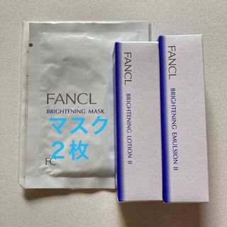 ファンケル(FANCL)のファンケル ブライトニング 化粧液/乳液しっとり(30ml)(化粧水/ローション)