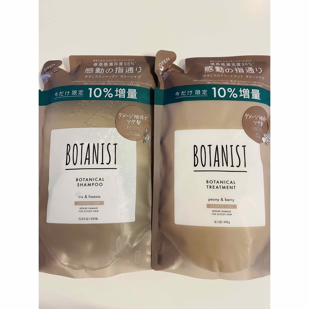 BOTANIST(ボタニスト)のボタニスト　ボタニカル　シャンプー　トリートメント　ダメージケア　増量　詰替 コスメ/美容のヘアケア/スタイリング(シャンプー/コンディショナーセット)の商品写真