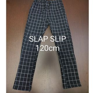 スラップスリップ(SLAP SLIP)の SLAP SLIP男の子用パンツ120cm　双子(パンツ/スパッツ)