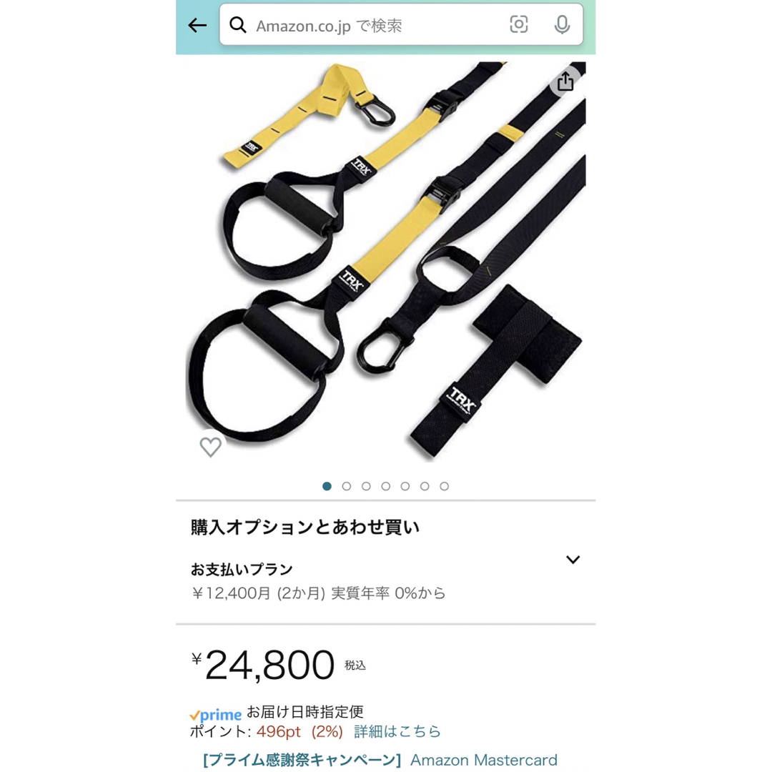 TRX PRO3 - サスペンショントレーナー　新品