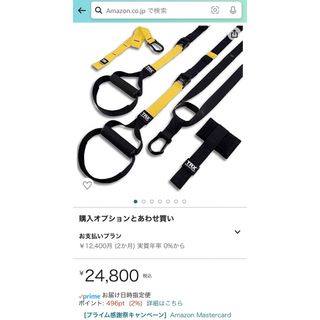 ティーアールエックス(TRX)のTRX - オールインワン サスペンショントレーナー - ホームジムシステム(トレーニング用品)