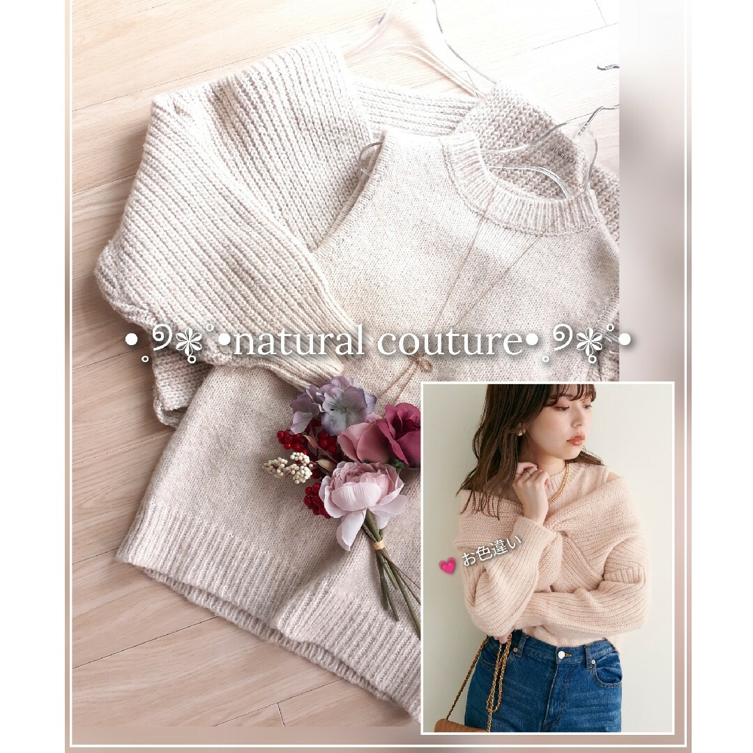 美品 natural couture 2点セットアップ クロスニットアンサンブル