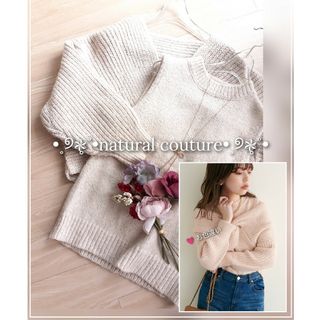 ナチュラルクチュール(natural couture)の美品 natural couture 2点セットアップ クロスニットアンサンブル(ニット/セーター)