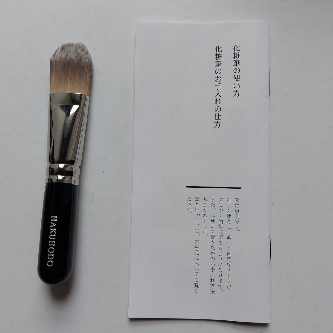 白鳳堂 - 白鳳堂 化粧筆の通販 by チューリップ's shop｜ハクホウドウ