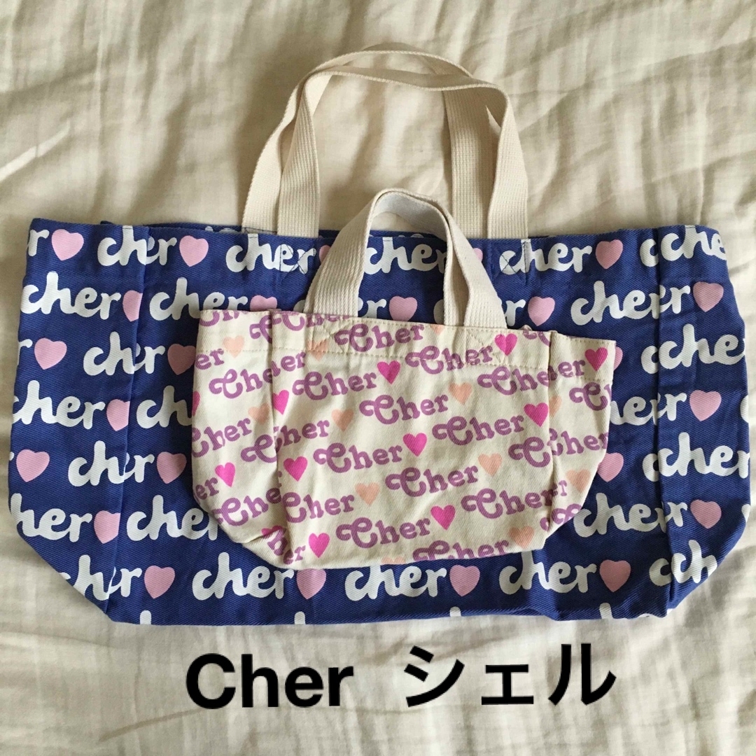 Cher(シェル)のcher シェル　エコバッグ トートバッグ　雑誌付録2点  レディースのバッグ(エコバッグ)の商品写真