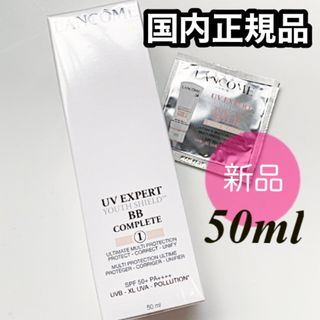 ランコム(LANCOME)の新品✴︎ ランコム UV エクスペール BBn 50ml(BBクリーム)