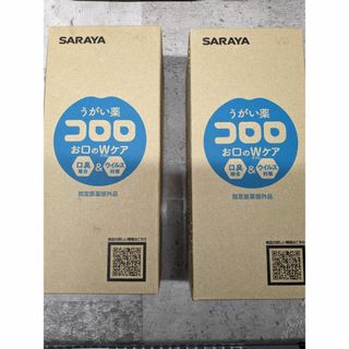 サラヤ(SARAYA)の（未開封）サラヤ うがい薬 コロロ 1L ポンプ付 マイルドミント味　2個セット(日用品/生活雑貨)