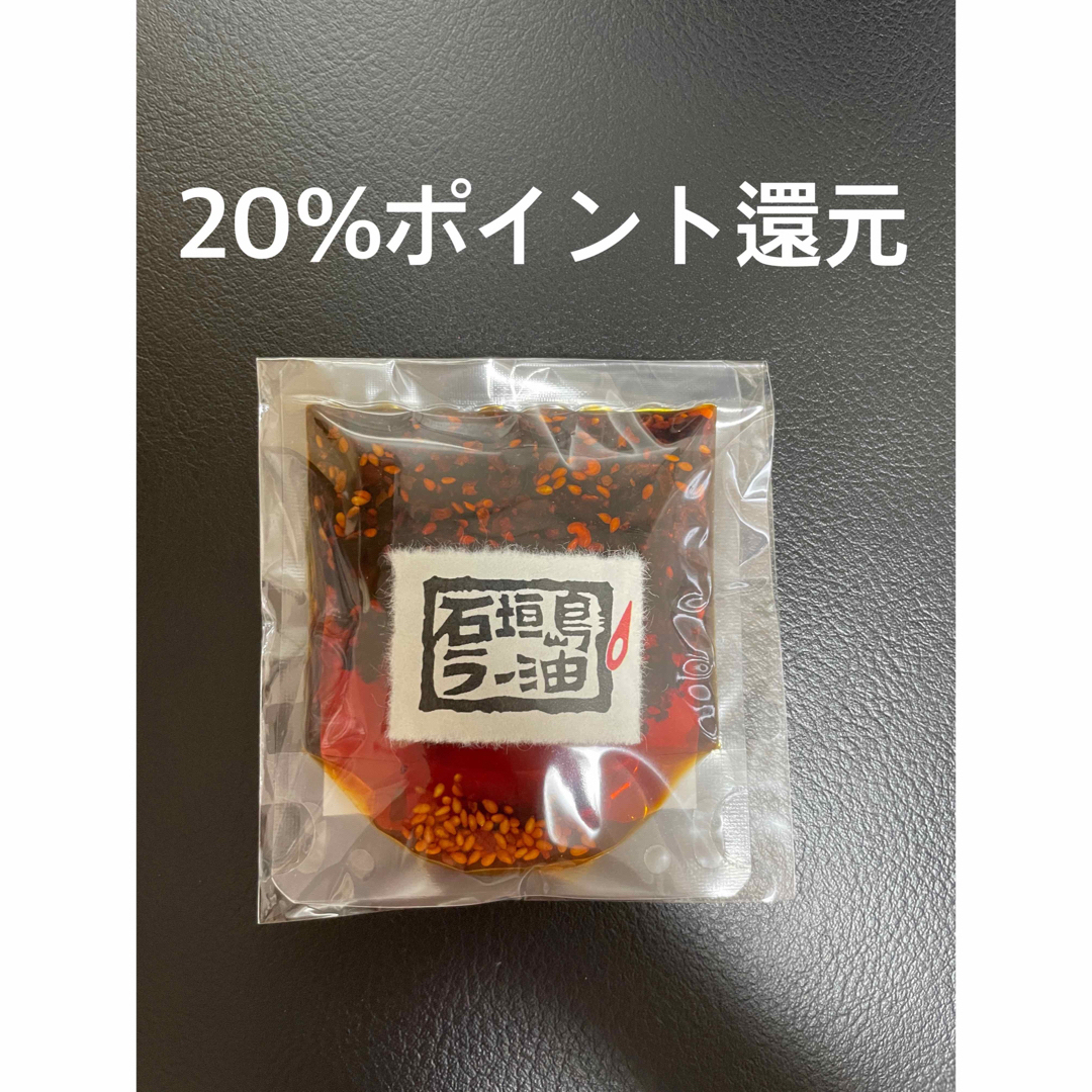 ペンギン食堂　辺銀食堂　石垣島ラー油　詰め替え　詰替 エンタメ/ホビーのエンタメ その他(その他)の商品写真