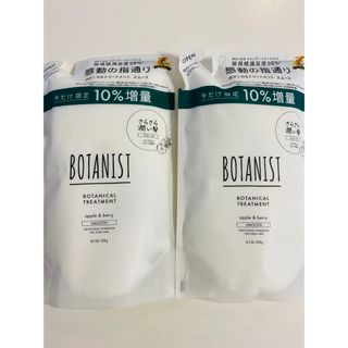 ボタニスト(BOTANIST)のボタニスト　ボタニカル　トリートメント　スムース　詰替　増量　アップル　ベリー(トリートメント)