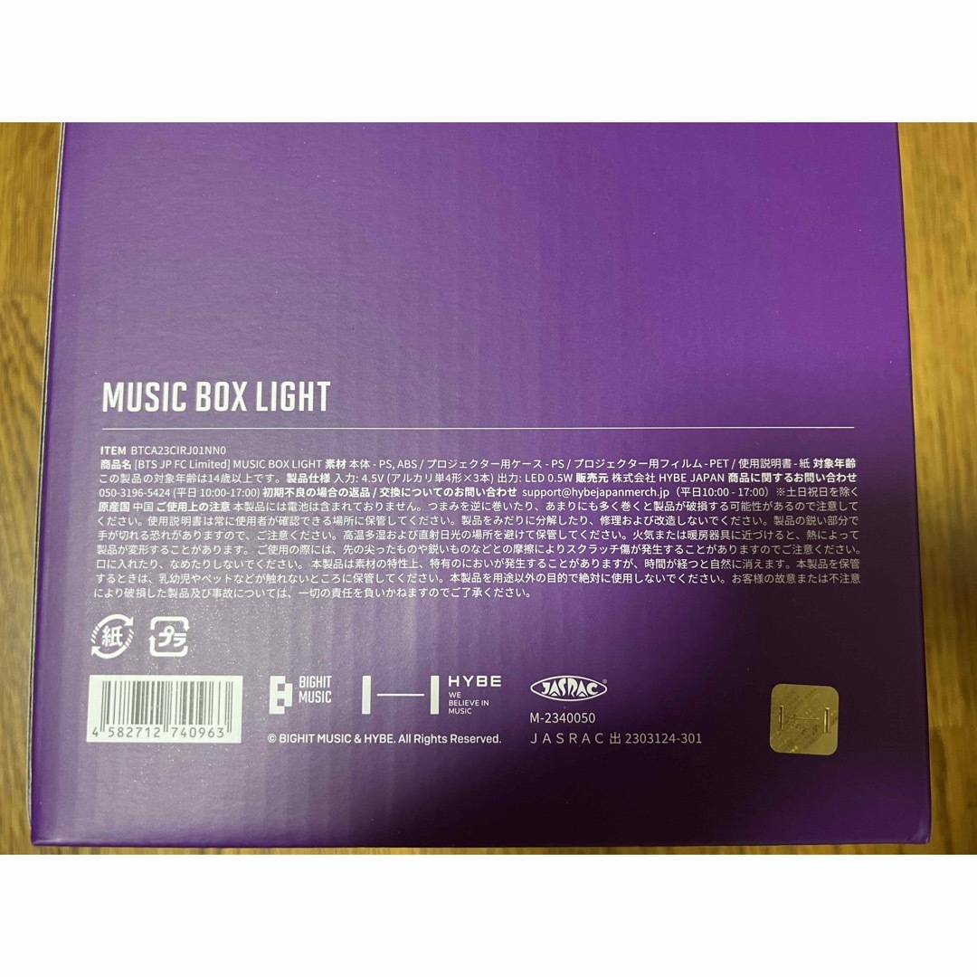 BTS Music Box Light　ミュージックボックスライト ムードライト